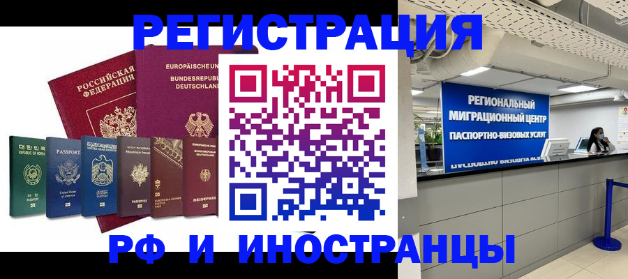 купить прописку в Пензенской области