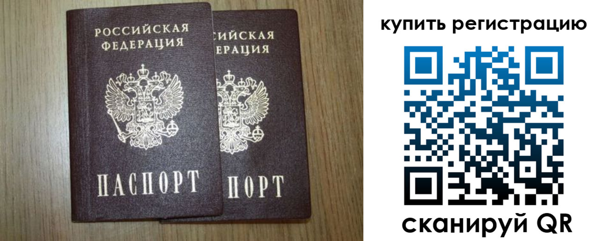 прописка в квартире в Пензенской области