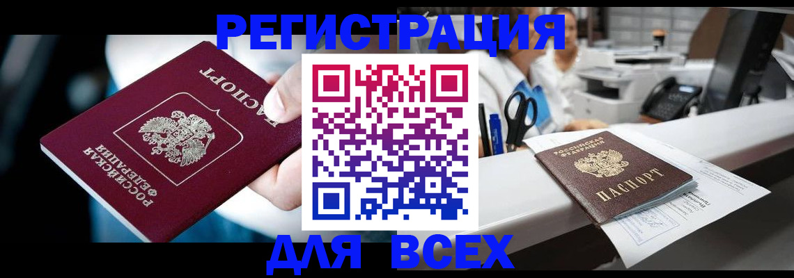 временная регистрация гарантия в Пензенской области
