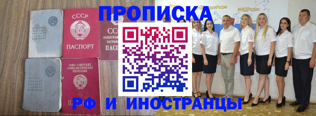 временная регистрация поиск в Пензенской области