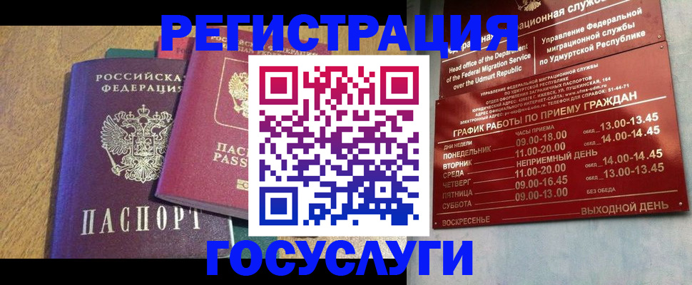 миграционный учет в Пензенской области